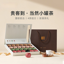 拼装茶叶礼盒装莫兰迪送礼送长辈茶叶礼盒装