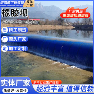 Seamless Rubber Stealth Shield Stealth Inflatable Water Gate Flushing Flood Prevention Water Blocking Steak Slope Pillow River Water Blocking Stealth