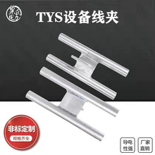 双导线T型线夹TYS-300-200压缩型T型线夹液压耐热变电站金具