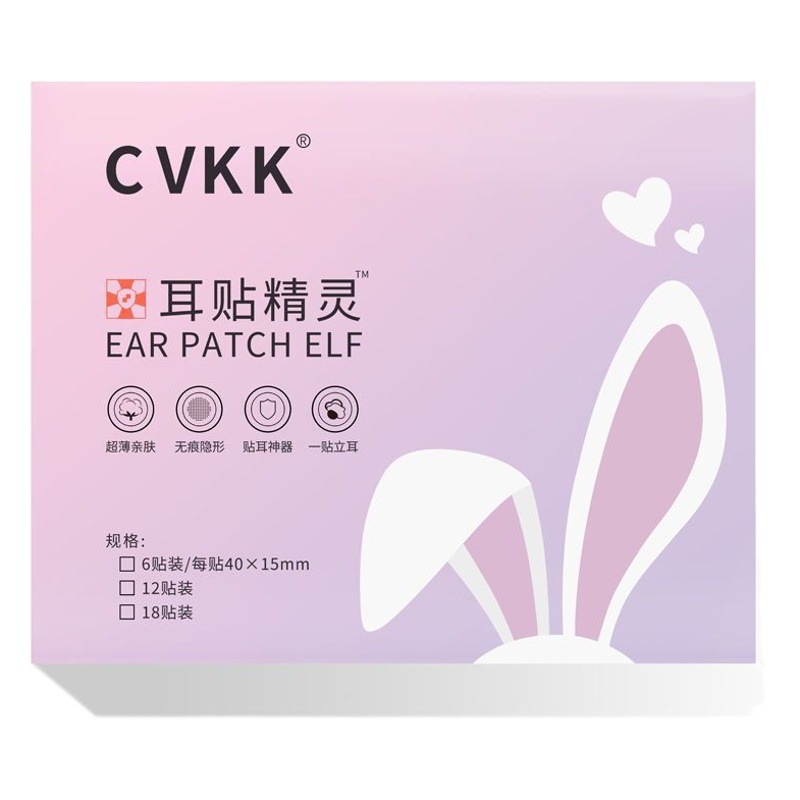 Spot Net red elf ear veneer ear change wind ear correction ear patch stand ear patch photo styling big face show small patch