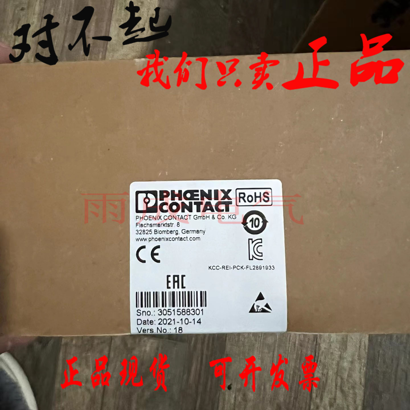 /PHONENIX交换机FL SWITCH SFN 16TX交换机2891933