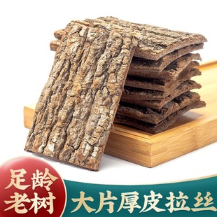 杜仲500g中药材杜仲皮生杜仲非杜仲茶正品老树杜仲厚杜仲皮泡酒-阿里巴巴