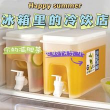 夏季家用冷水桶带龙头放冰箱水果冷冻水壶凉水桶冷泡瓶冰水壶果汁