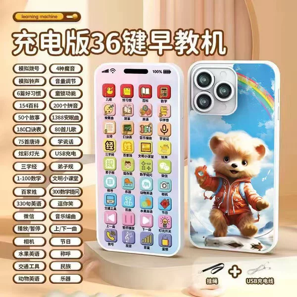 Early education machine for jumping, charging cable, strap, 36 keys