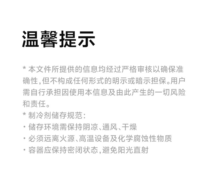 Sanmei Refrigerant R407C Air Conditioning Equipment Ship Refrigeration Coal Freon Refrigerant
