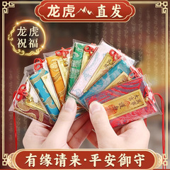 【龙虎山直发】上岸御守平安符福袋锦囊香囊包本命护身随身车挂件