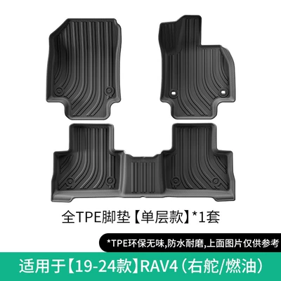 Modelə uyğun ayaqaltı: Models of Toyota Rav4 Rongfang - 19-24-toyota-rav4-right-hand-drive-fuel-single-layer-floor-mats-southeast-asiajapanoceania-w240007473