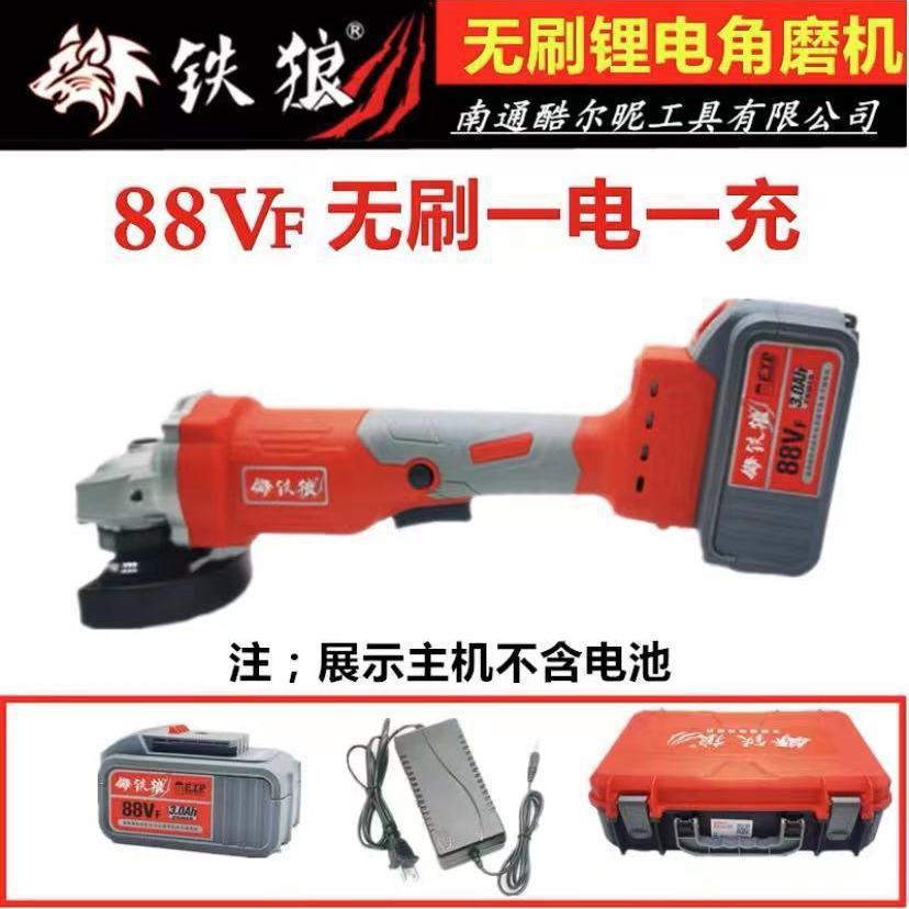 铁狼88VF128VF无刷锂电角磨机充电磨光机打磨机切割机抛光机锂电