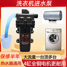 全自动洗衣机净水热水器12v自吸水泵抽水家用壁挂炉增压自动启停