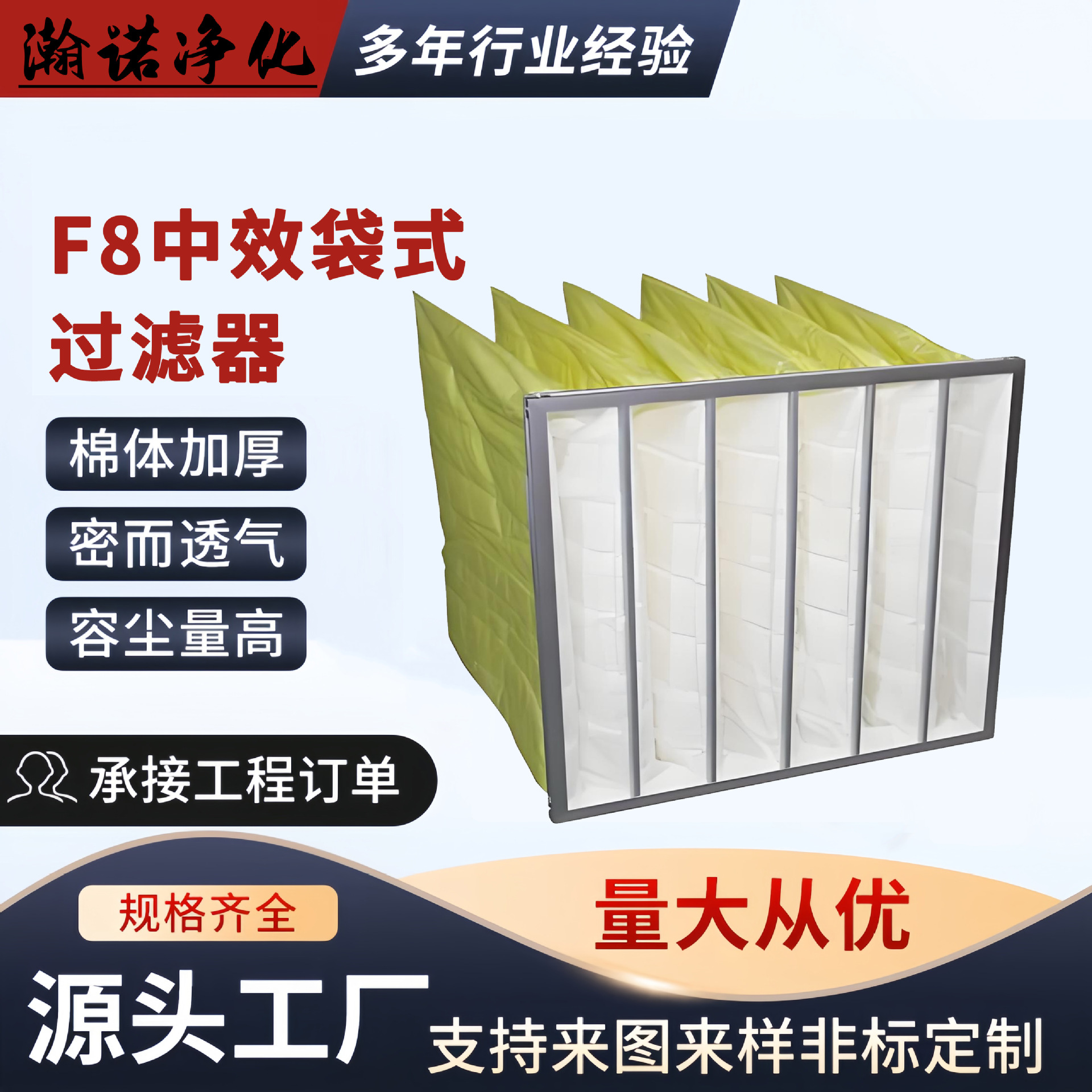 F8中效袋式过滤器F8中效过滤袋中央空调除尘过滤器高效过滤器