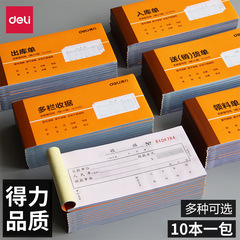 有力領収書欄多欄二連三連出庫伝票入庫伝票送り状領収書伝票卸売り