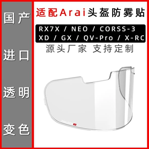 Применимый Arai Rx7x Neo XD Corss