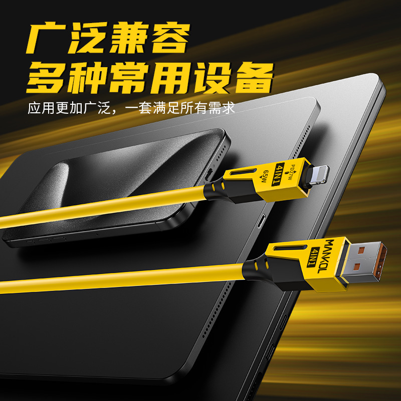 MANKOL/クロスボーダー PD65W 2 対 2 スプリング伸縮データケーブル急速充電 Apple 16 車の充電ケーブルに適しています|undefined