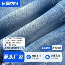 新款春夏蓝色四面弹牛仔面料弹力扎染斜纹裙装裤装布料牛仔布料