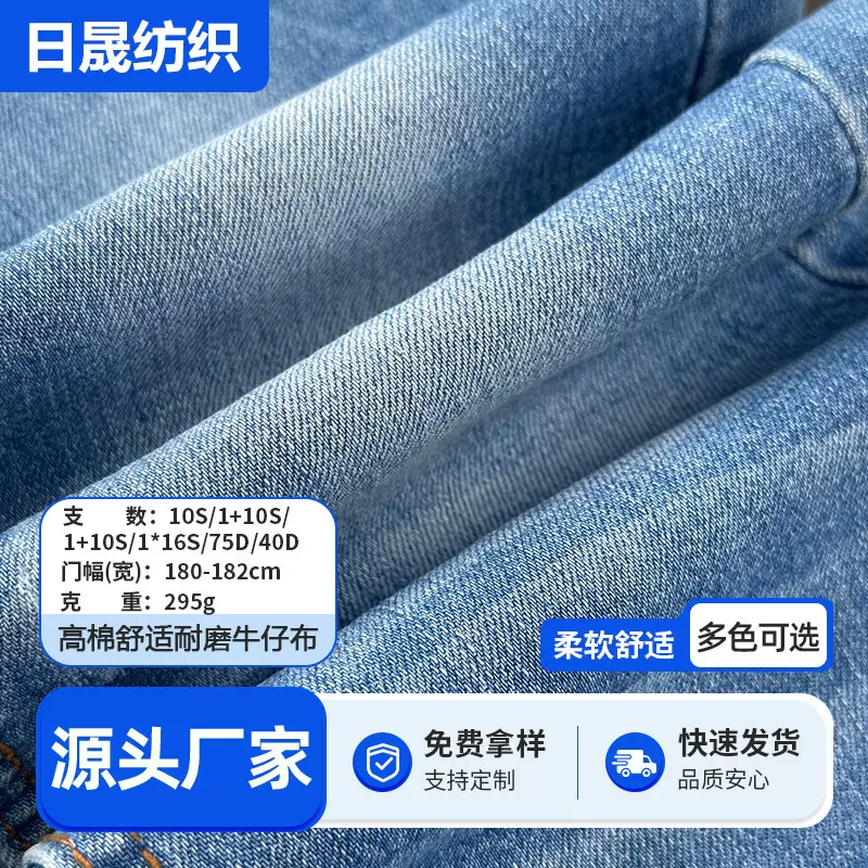 新款春夏蓝色四面弹牛仔面料弹力扎染斜纹裙装裤装布料牛仔布料