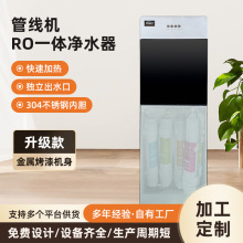 RO反渗透净水机立式冷热一体家用加热过滤开水器直饮水机纯水机