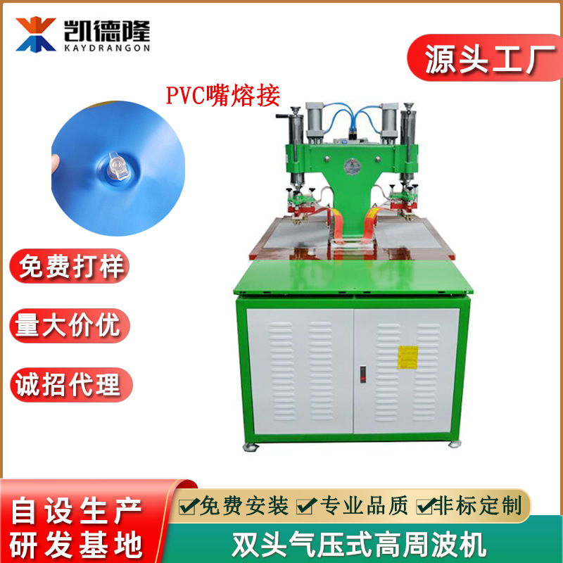 高周波熔接机工厂 高周波加热设备游泳圈PVC气嘴熔接机高频热合机