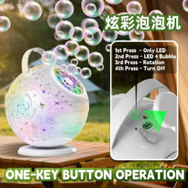 儿童新款手提银河投影仪泡泡机全自动二合一泡泡枪便携电动玩具