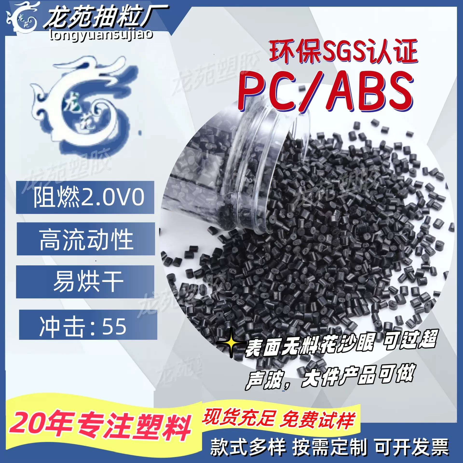 pcabs高抗冲合金户外灯具外壳专用改性pc/abs塑胶颗粒pc合金塑料