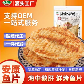 鱿鱼零食;鱼类零食;海苔零食