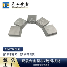 硬质合金;其他有色合金;其他有色金属