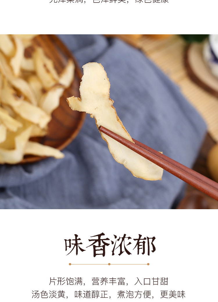 Yu Zhu Dried Polygonatum Slices 500g Sulfur-Free Peeled Solomon Seal Root for Tea and Soup specifications