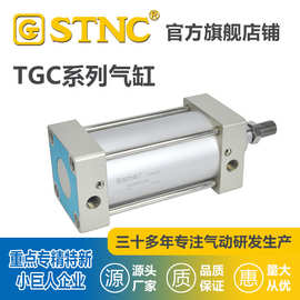 STNC索诺天工 TGC系列拉杆型气缸工厂定制支持来图来样定制