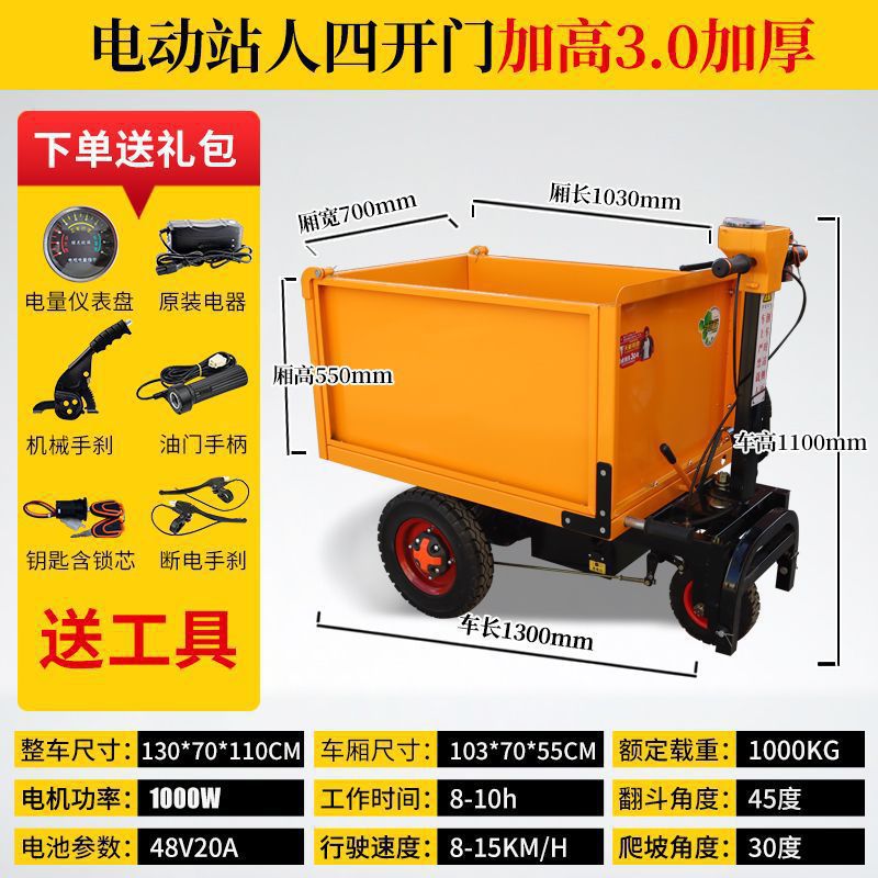 Camión eléctrico del sitio de construcción Camión basculante agrícola Camión eléctrico de tracción de mercancías Camión de cenizas eléctrico Camión de transporte