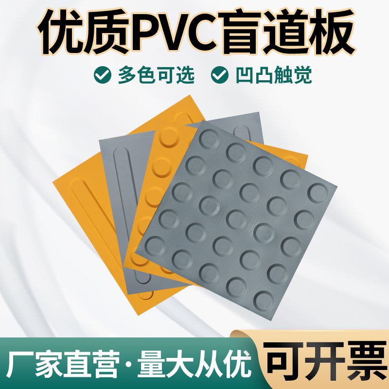 亚马逊PVC防滑盲道砖高铁站出口指引盲道板黄色条状行进盲道垫