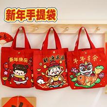可爱新年财神帆布袋卡通手提大容量暗扣袋高颜值新年礼物包装袋子