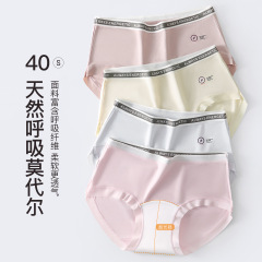 莫代尔内裤女无痕透气加长抑菌裆女生运动不卡裆中腰女士内裤夏季