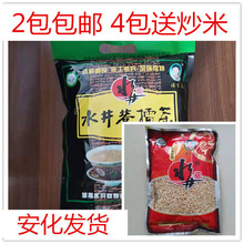 湖南产水井巷擂茶二代咸味安化擂茶粉早餐代餐饮品450克2包包邮