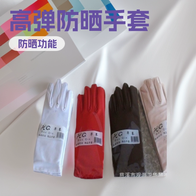 Оптовая продажа от производителя: повседневные перчатки для защиты от солнца, ювелирные изделия и изделия ручной работы, рабочие перчатки, высокоэластичные сатиновые церемониальные перчатки для мужчин и женщин.