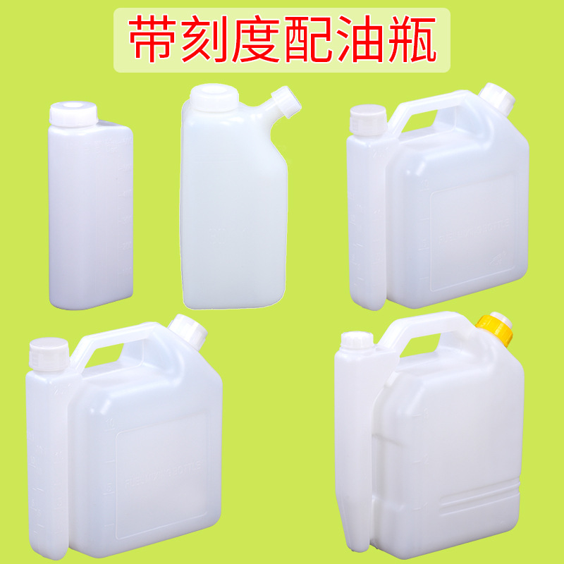 两冲程汽油机混合油塑料配比壶配油瓶带刻度25:1 30:1 40:1 50:1