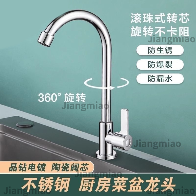 Acero inoxidable único grifo de agua fría de cocina caliente y frío hogar todo cobre válvula de mezcla de agua interruptor de doble propósito lavabo de verduras grifo de agua