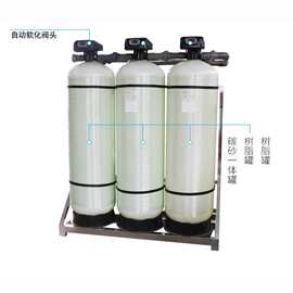 软化水设备全自动软化水装置工业锅炉除水垢软水器多介质过滤器