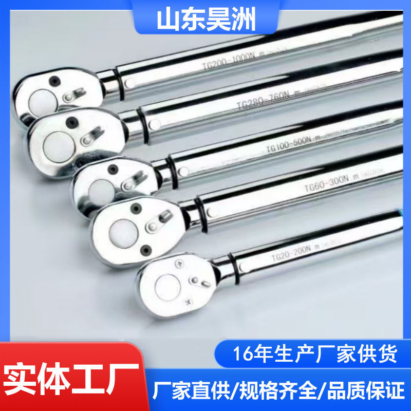 供应矿用锚杆扭矩扳手 棘轮式扭矩扳手 100-500型