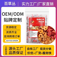 桂龍紅棗枸杞茶亳州健康茶バッグ個別包装花茶果茶ギフトボックス卸売健康食品