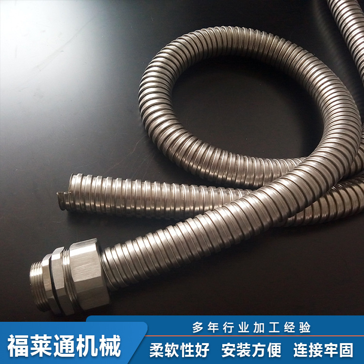 供应金属软管 电气线缆保护管 单扣不锈钢软管现货批发量大从优