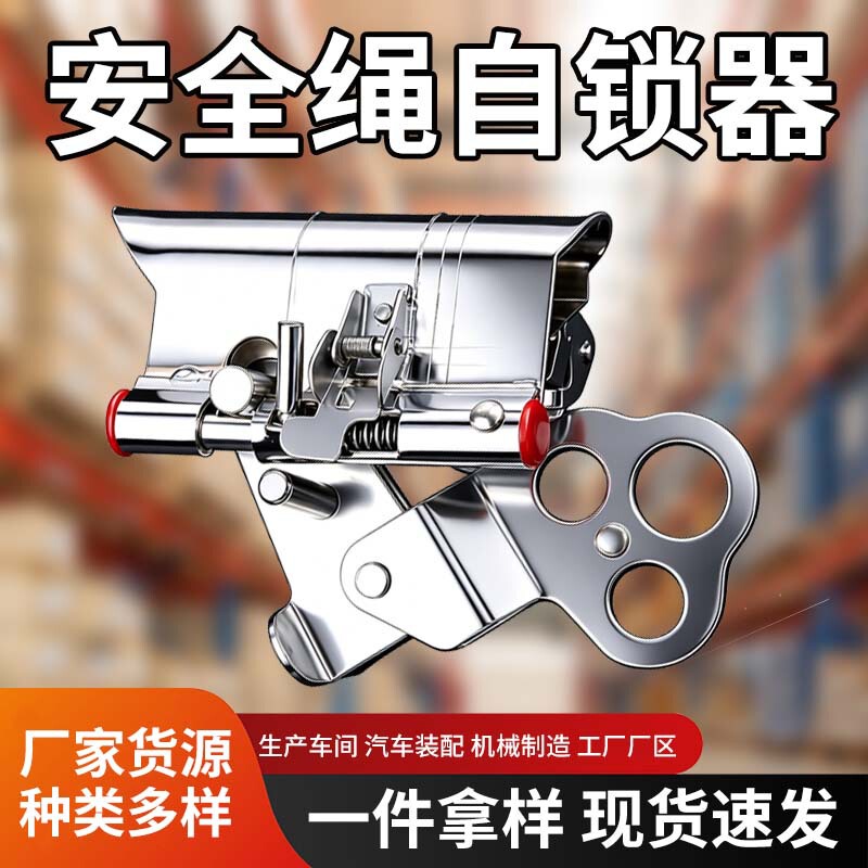 High-Altitude Safety Rope Self-Locking Device to Prevent Falls, High-Altitude Work, Outdoor Climbing, Fall Prevention, Descent, Fall Arrest, Slow Descent, Steel Wire High-Altitude Safety Rope Self-Locking Device to Prevent Falls, High-Altitude Work, Outdoor Climbing, Fall Prevention, Descent, Fall Arrest, Slow Descent, Steel Wire