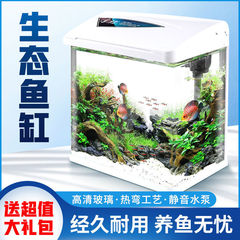 鱼缸过滤制氧一体机全自动款水族箱桌面小型自懒人造景生态金鱼缸