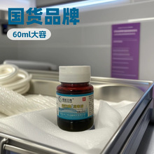 ��������������Ƥ�w����Һ60ml�������tԺ�����������l