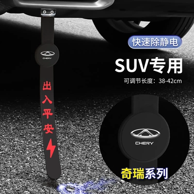 Other Automotive Safety Supplies suspension mopping anti-static chain to - 38-42cm-adjustable-chery