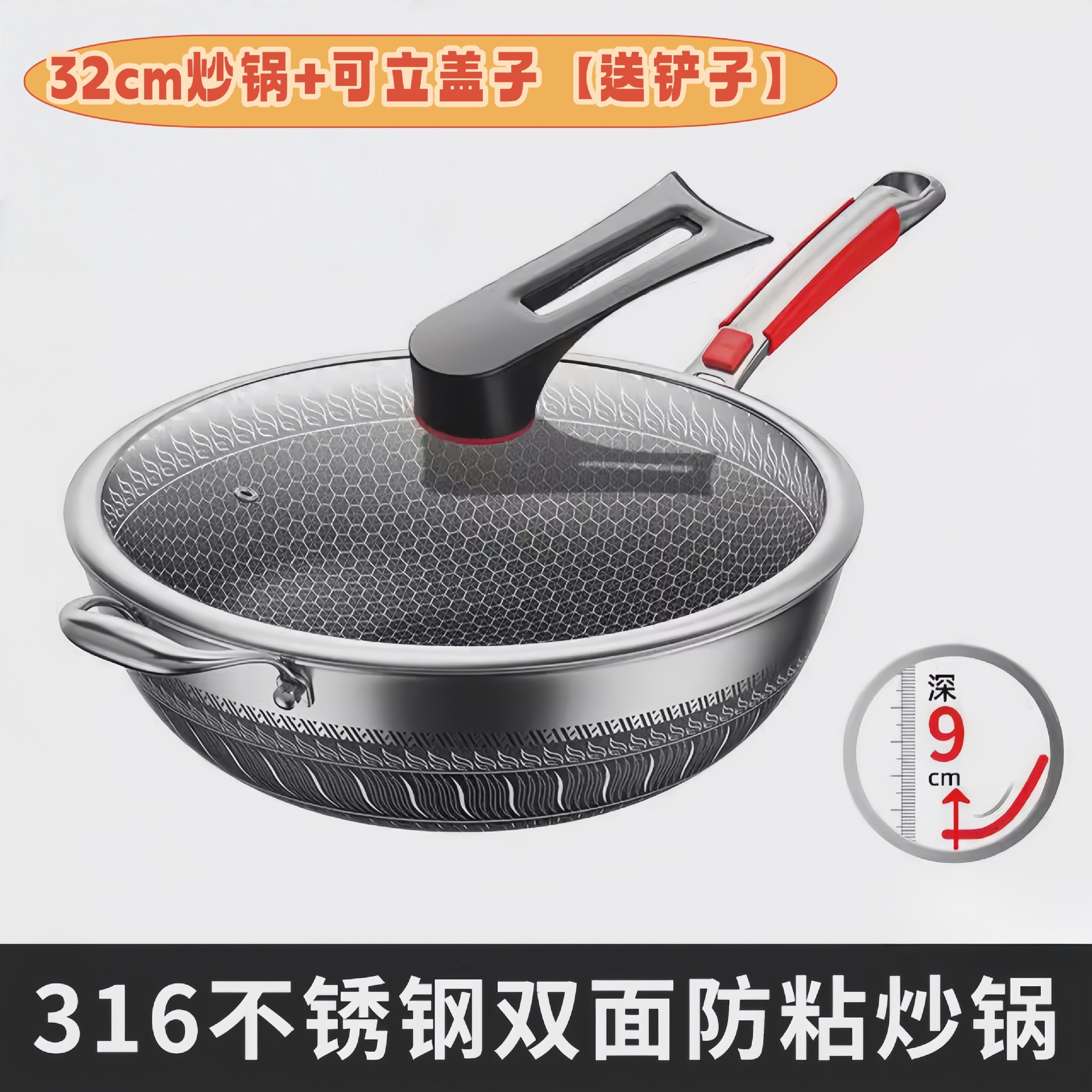 32cm 논스틱 웍 = 무료 주걱 [뚜껑 포함]