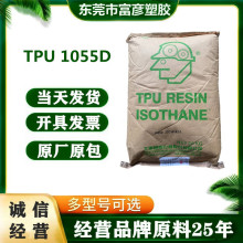 TPU ̨����| 1055D 	�|Ƭ��Ĥ�ܼ�늾���|Ь���\�����ęCе���