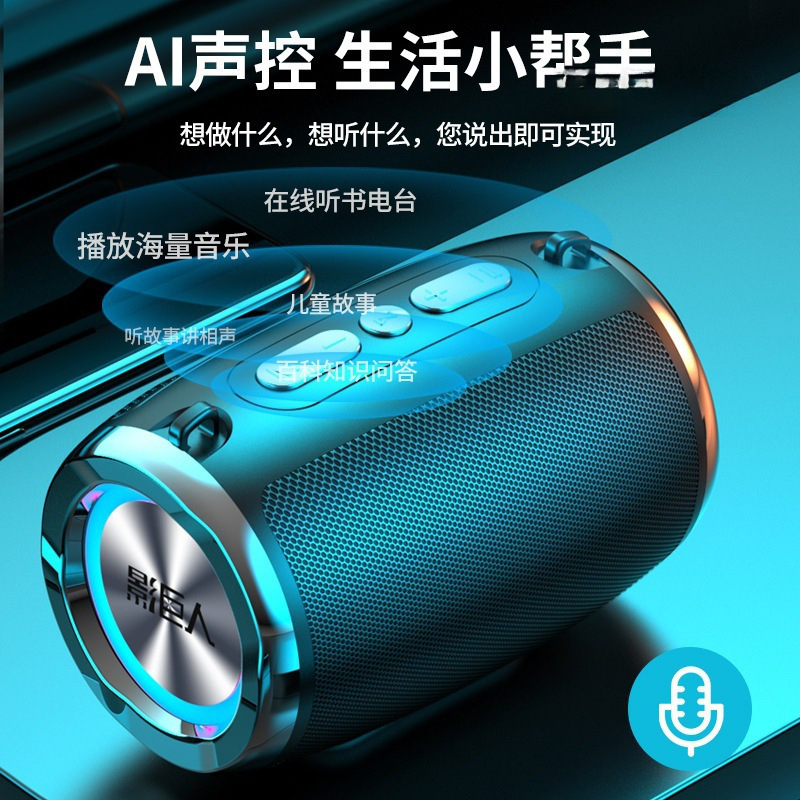 スマート Bluetooth オーディオサブウーファーコンピュータ屋外ホームカード携帯電話ワイヤレス小型スピーカー大音量|undefined