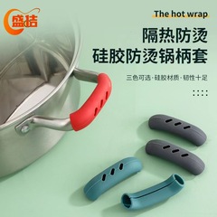 耐熱鍋ハンドル保護カバー、ユニバーサル断熱ハンドルカバー、高温耐性鉄鍋耳アクセサリー、火傷防止ハンドル