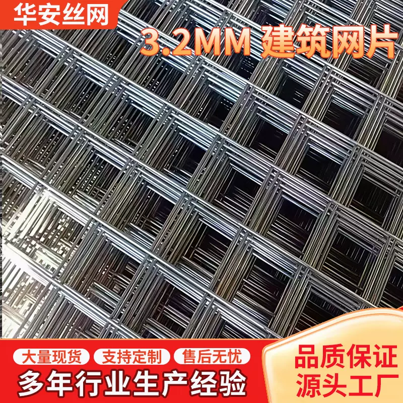 批发建筑碰焊网工地钢丝网片地暖铁丝网桥梁加固抗裂建筑钢筋网片