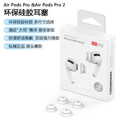 アップル無線bluetooth airpodsイヤホン耳栓airpods pro1 & 2シリコン耳栓耳栓に適用