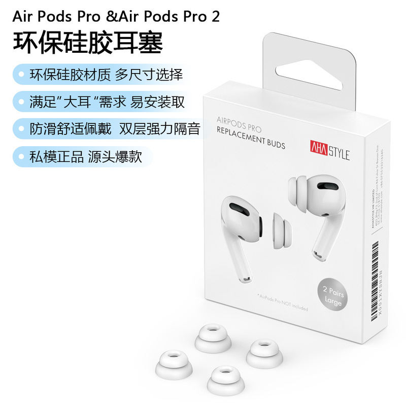 For Apple wireless Bluetooth AirPods earphones earplugs AirPods Pro1 & 2 silicone earmuffs earplugs For Apple wireless Bluetooth AirPods earphones earplugs AirPods Pro1 & 2 silicone earmuffs earplugs